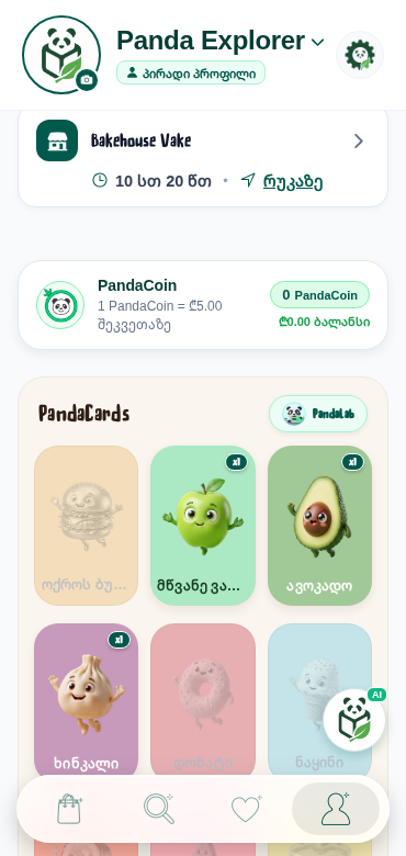 Profile Screen